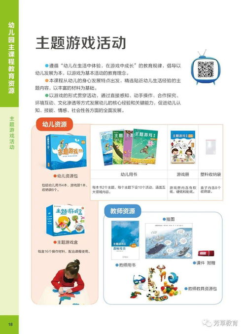 京版芳草教育产品目录2020秋季版 教育咨询全解读